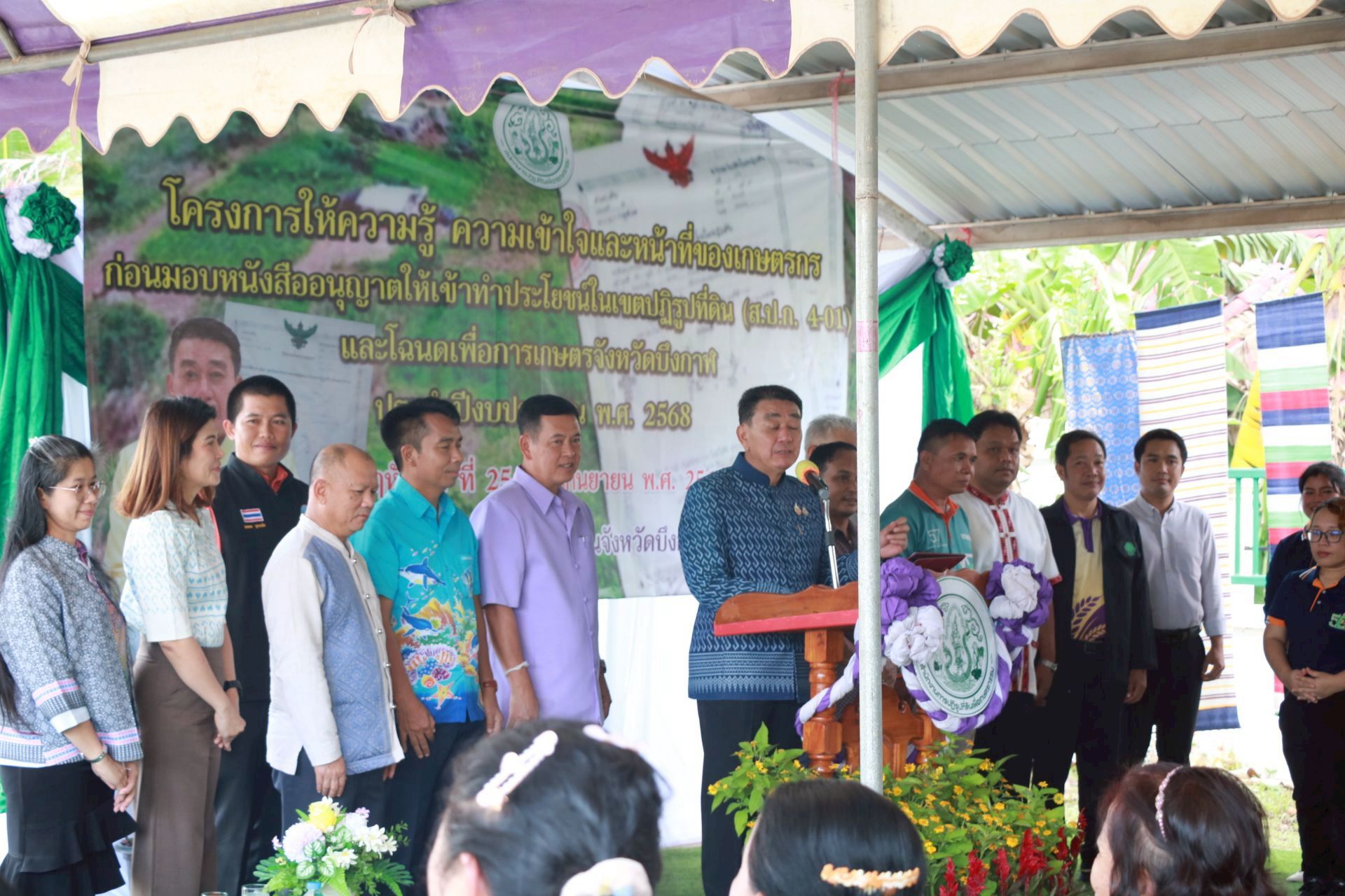 title - โครงการให้ความรู้ ความเข้าใจและหน้าที่ของเกษตรกรก่อนมอบหนังสืออนุญาตให้เข้าทำประโยชน์  ในเขตปฏิรูปที่ดิน (ส.ป.ก.4-01) และโฉนดเพื่อการเกษตร